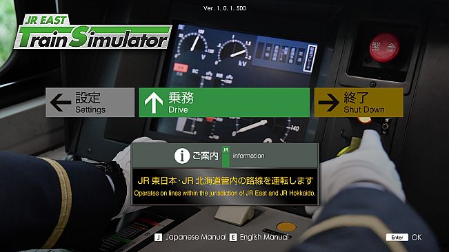 JR EAST Train Simulator