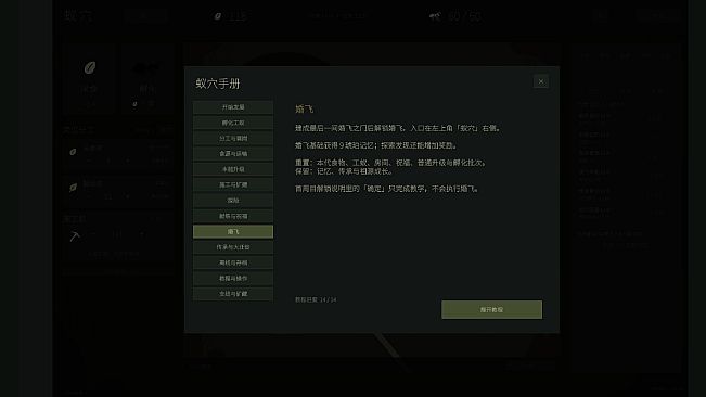 Ant Colony Idle