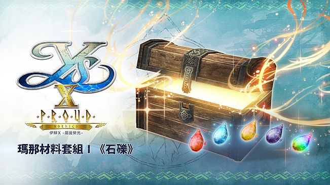 Ys X: Proud Nordics - Mana Material Set I (Droplets)