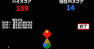 火山噴火で隕石を破壊するゲーム