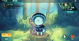 The Last Bug - Mellow skin