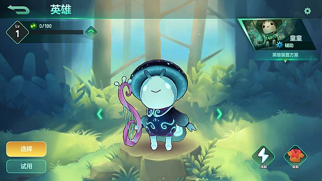 The Last Bug - Mellow skin