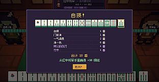 Mahjong Traveler