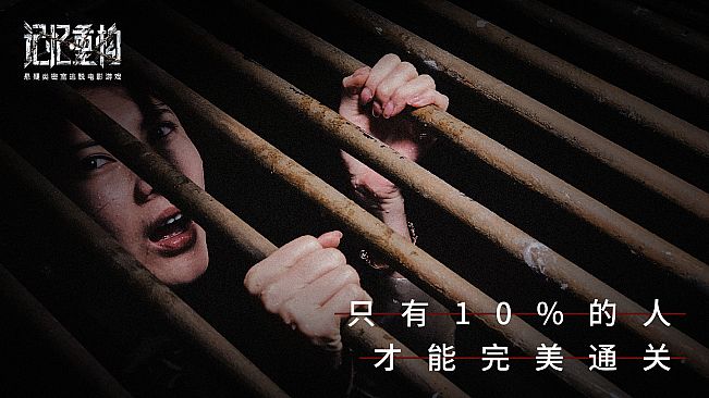 记忆重构/Memories