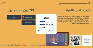 لعبة بروبقاندا - لعبة جماعية اونلاين