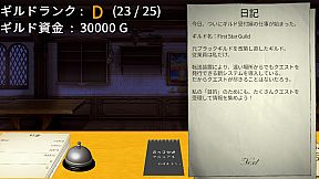 がんばれ！受付嬢！~Guild Receptionist~