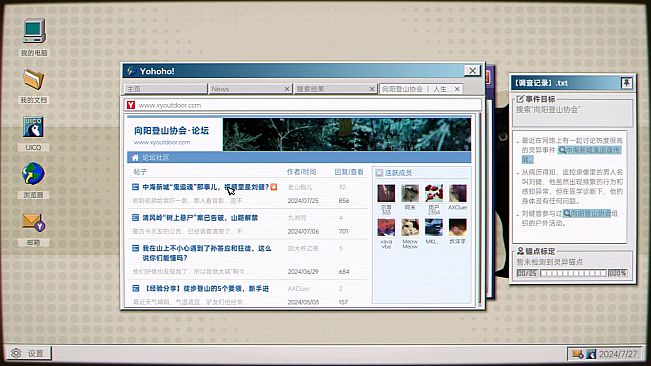 全网公敌：诡村