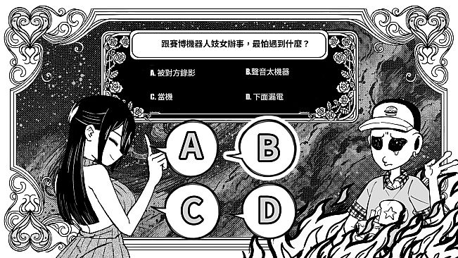 神作瑟瑟遊戲被禁