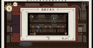 カラクリ電池：Clockwork Battery