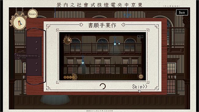 カラクリ電池：Clockwork Battery