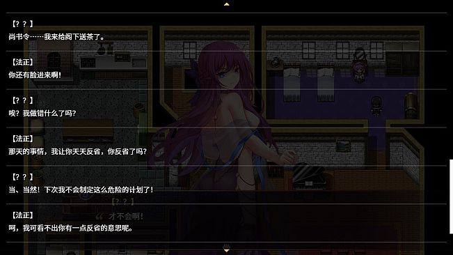 花园魔三国 - 拓展内容  额外剧情