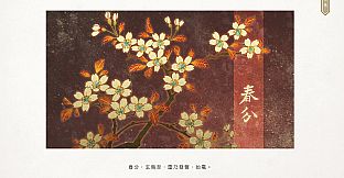 東周列萌志 Philosophic Love－攻略設定集 Art Book