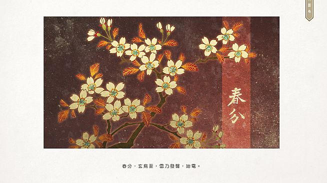 東周列萌志 Philosophic Love－攻略設定集 Art Book