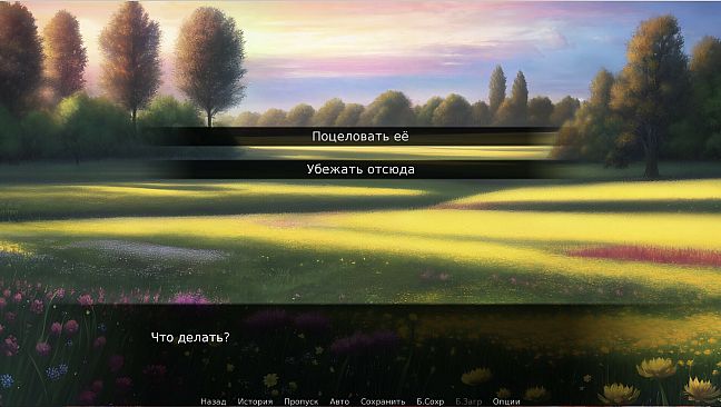 Вий: Визуальная новелла