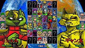 Ultra Fight Da ! Kyanta 2