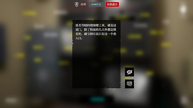 The Adventures of LinShanHai - Chapter4:Vanishing Masterpiece