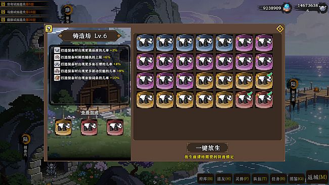 蜀仙传·挂至飞升：山海异闻
