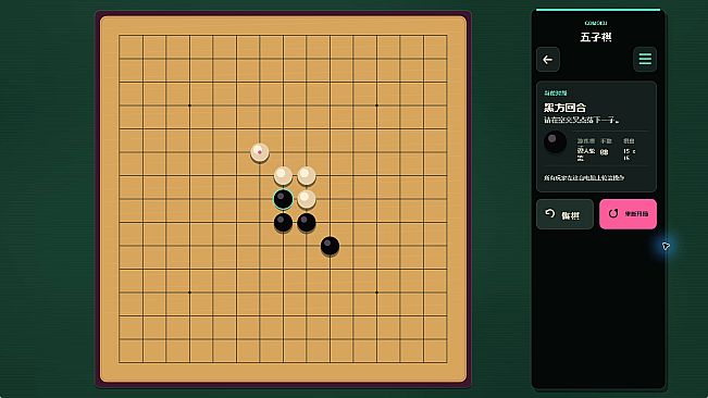 Classic Board Games Collection: Go, Xiangqi, Chess, Gomoku & Reversi