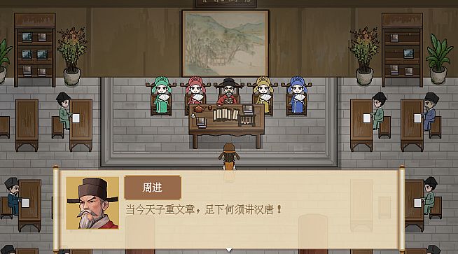 Ru Lin Wai Shi Fan Jin