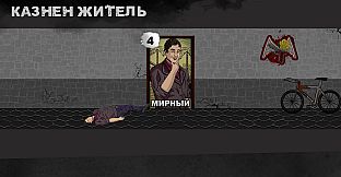 Мафия шахматы (Жмурки)