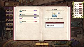 カノンの錬金日記