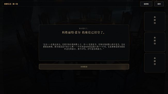 Cthulhu Round Table 克苏鲁圆桌
