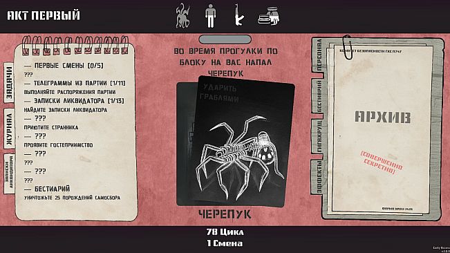 Reigns of Samosbor: П747