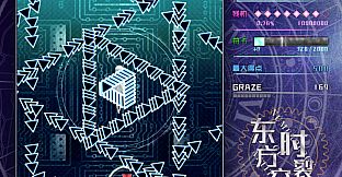 东方时裂空 ~ Numerology of Artifacts