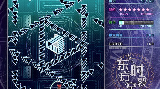 东方时裂空 ~ Numerology of Artifacts