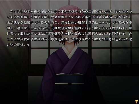 怪奇幻想夢物語 怪獣綺譚 誘宵地獄