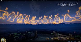 观星VR / Oriental stars