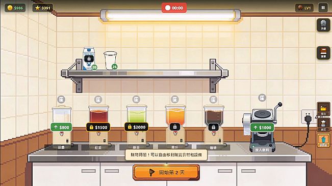 Breakfast Shop Legend