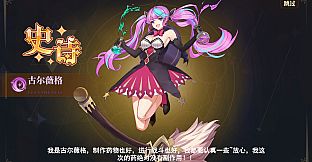 Pantheons Clash: Crystal