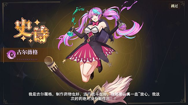 Pantheons Clash: Crystal