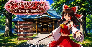 Touhou Defense Tale ~ AI Test in Touhou ~