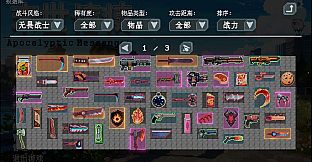末世信使