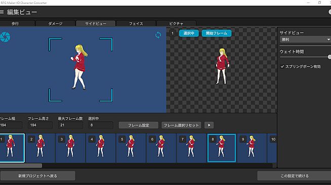 RPG Maker 3D Character Converter - Gee-kun-soft character 13 school uniform 4