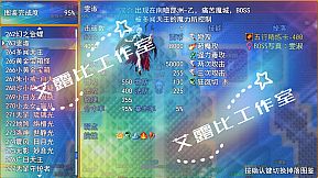 西游记 幻想西游释厄传