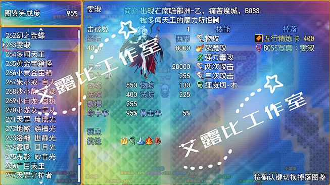 西游记 幻想西游释厄传