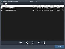 视频剪切合并大师