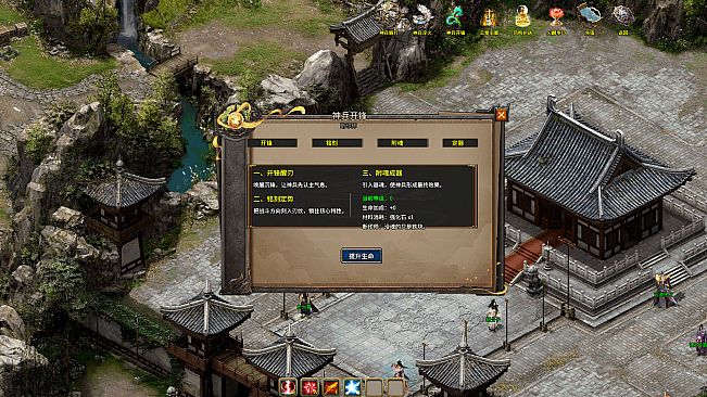 武林绝学之功夫传奇