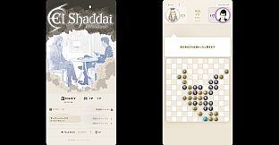 El Shaddai: Zero Nine Reversi