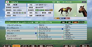 WP9 2020 歴史的名牝 購入権セット 全６頭