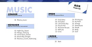 Taiwan Love Story⁵ Soundtrack