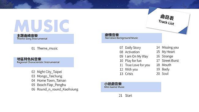 Taiwan Love Story⁵ Soundtrack