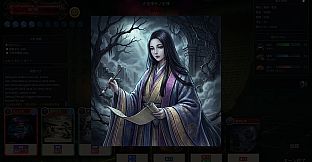 日本史因果クロニクル