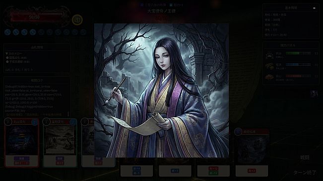 日本史因果クロニクル