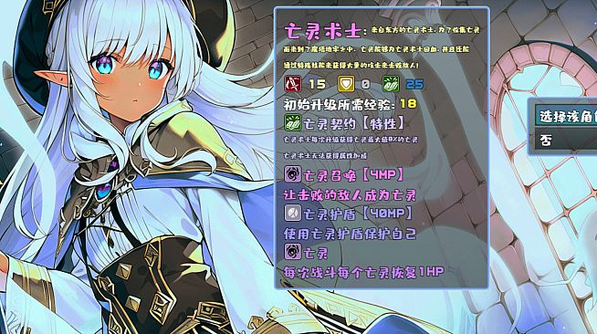 魔塔地牢-角色DLC支持者包