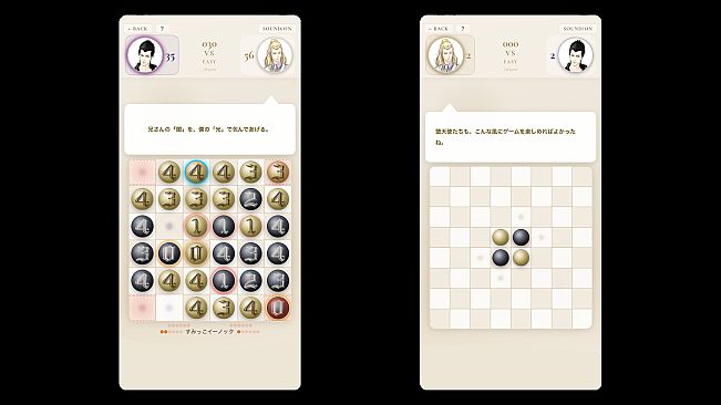 El Shaddai: Zero Nine Reversi