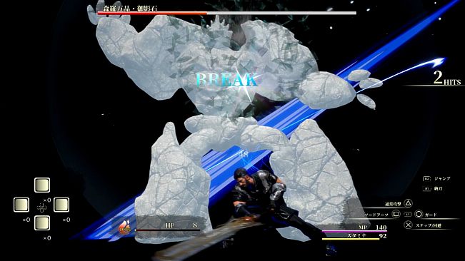 ソードコレクター